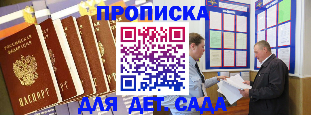 прописка регистрация в Медвежьегорске