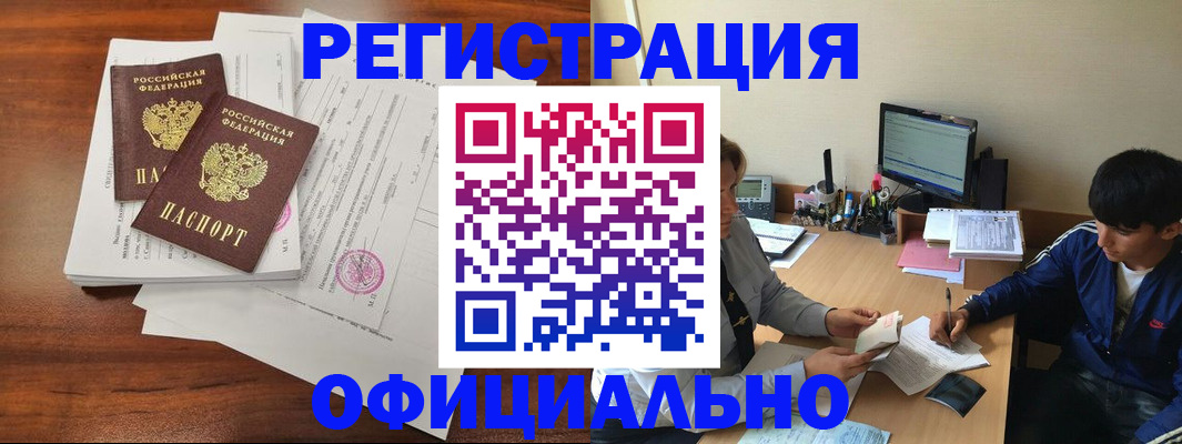 временная регистрация надежно в Медвежьегорске