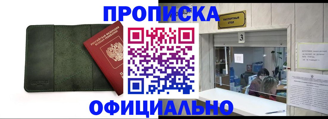 временная регистрация 2025 в Медвежьегорске