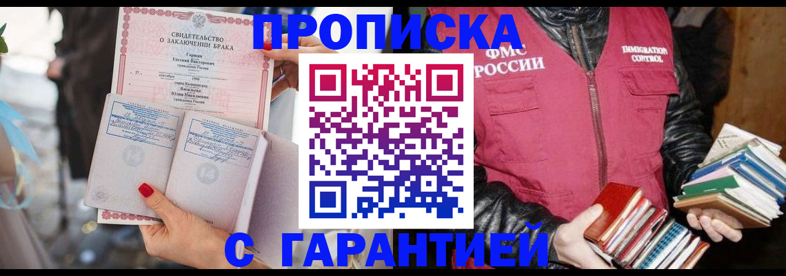 временная регистрация поиск в Медвежьегорске