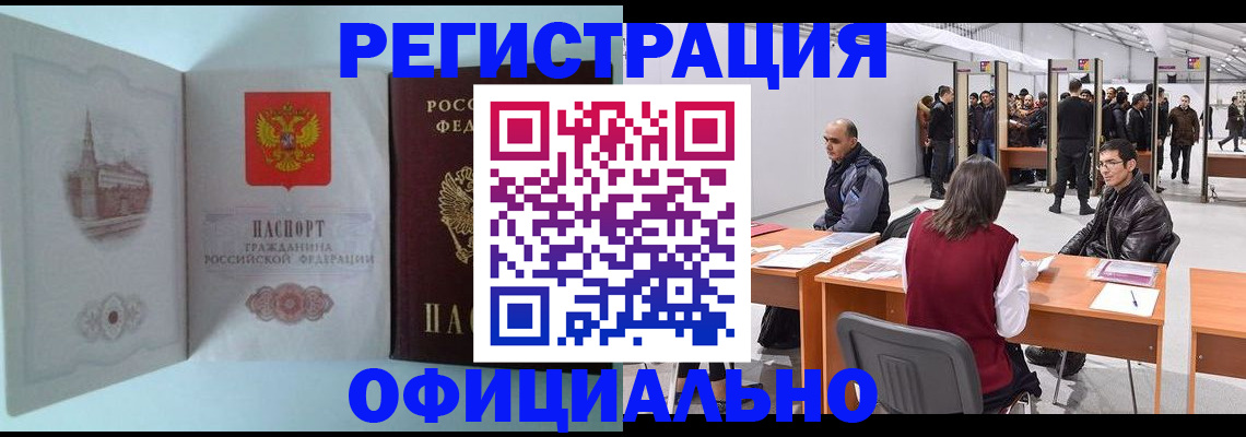 прописка для школы в Медвежьегорске